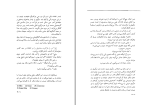 دانلود کتاب فن داستان نویسی محسن سلیمانی (PDF📁) 427 صفحه-1