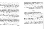 دانلود کتاب فواره قصه گو فروغ ارباب (PDF📁) 40 صفحه-1