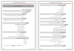 دانلود کتاب فوت و فن زنان و مامایی حسین قیاسی (PDF📁) 258 صفحه-1