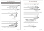 دانلود کتاب فوت و فن زنان و مامایی حسین قیاسی (PDF📁) 258 صفحه-1