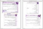 دانلود کتاب فوت و فن زنان و مامایی حسین قیاسی (PDF📁) 258 صفحه-1