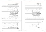 دانلود کتاب فوت و فن زنان و مامایی حسین قیاسی (PDF📁) 258 صفحه-1