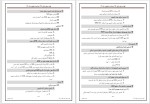 دانلود کتاب فوت و فن زنان و مامایی حسین قیاسی (PDF📁) 258 صفحه-1