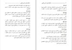 دانلود کتاب قانون اساسی افغانستان (PDF📁) 185 صفحه-1