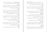 دانلود کتاب قانون اساسی افغانستان (PDF📁) 185 صفحه-1