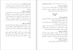 دانلود کتاب قانون اساسی افغانستان (PDF📁) 185 صفحه-1
