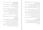 دانلود کتاب قانون اساسی افغانستان (PDF📁) 185 صفحه-1