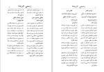 دانلود کتاب قانون خدمات ملکی افغانستان 1384 (PDF📁) 35 صفحه-1