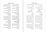 دانلود کتاب قانون خدمات ملکی افغانستان 1384 (PDF📁) 35 صفحه-1