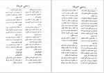 دانلود کتاب قانون خدمات ملکی افغانستان 1384 (PDF📁) 35 صفحه-1
