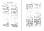 دانلود کتاب قانون خدمات ملکی افغانستان 1384 (PDF📁) 35 صفحه-1