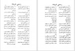 دانلود کتاب قانون خدمات ملکی افغانستان 1384 (PDF📁) 35 صفحه-1