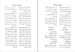 دانلود کتاب قانون خدمات ملکی افغانستان 1384 (PDF📁) 35 صفحه-1