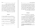 دانلود کتاب قانون شفا کاترین پاندر (PDF📁) 174 صفحه-1