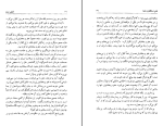 دانلود کتاب قانون شفا کاترین پاندر (PDF📁) 174 صفحه-1