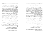 دانلود کتاب قانون شفا کاترین پاندر (PDF📁) 174 صفحه-1