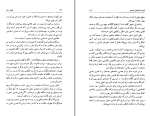 دانلود کتاب قانون شفا کاترین پاندر (PDF📁) 174 صفحه-1