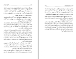 دانلود کتاب قانون شفا کاترین پاندر (PDF📁) 174 صفحه-1