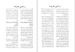 دانلود کتاب قانون گمرکات 1384 افغانستان (PDF📁) 187 صفحه-1