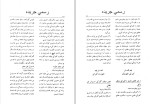 دانلود کتاب قانون گمرکات 1384 افغانستان (PDF📁) 187 صفحه-1