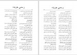 دانلود کتاب قانون گمرکات 1384 افغانستان (PDF📁) 187 صفحه-1