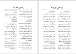 دانلود کتاب قانون گمرکات 1384 افغانستان (PDF📁) 187 صفحه-1