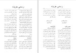 دانلود کتاب قانون گمرکات 1384 افغانستان (PDF📁) 187 صفحه-1