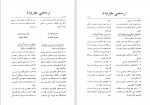 دانلود کتاب قانون گمرکات 1384 افغانستان (PDF📁) 187 صفحه-1