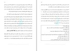 دانلود کتاب قانون 5 ثانیه تیم رویال مایند (PDF📁) 283 صفحه-1