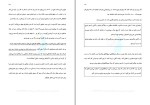 دانلود کتاب قانون 5 ثانیه تیم رویال مایند (PDF📁) 283 صفحه-1