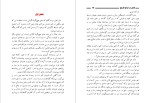 دانلود کتاب قدس در فراق فاروق نجیب گیلانی (PDF📁) 257 صفحه-1