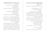 دانلود کتاب قدس در فراق فاروق نجیب گیلانی (PDF📁) 257 صفحه-1