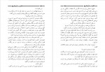 دانلود کتاب قدس در فراق فاروق نجیب گیلانی (PDF📁) 257 صفحه-1