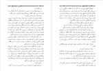 دانلود کتاب قدس در فراق فاروق نجیب گیلانی (PDF📁) 257 صفحه-1