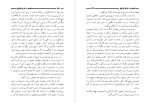 دانلود کتاب قدس در فراق فاروق نجیب گیلانی (PDF📁) 257 صفحه-1