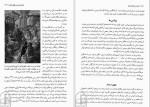 دانلود کتاب قرون وسطای اولیه جیمز آ کوریک (PDF📁) 165 صفحه-1