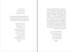 دانلود کتاب قصه قصه ها محمد علی موحد (PDF📁) 313 صفحه-1