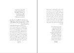 دانلود کتاب قصه قصه ها محمد علی موحد (PDF📁) 313 صفحه-1