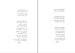 دانلود کتاب قصه قصه ها محمد علی موحد (PDF📁) 313 صفحه-1