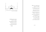 دانلود کتاب قصه قصه ها محمد علی موحد (PDF📁) 313 صفحه-1