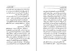 دانلود کتاب قطعات یدکی تمدن مهدی ساسانی (PDF📁) 189 صفحه-1