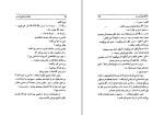 دانلود کتاب قطعات یدکی تمدن مهدی ساسانی (PDF📁) 189 صفحه-1