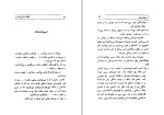 دانلود کتاب قطعات یدکی تمدن مهدی ساسانی (PDF📁) 189 صفحه-1