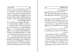 دانلود کتاب قطعات یدکی تمدن مهدی ساسانی (PDF📁) 189 صفحه-1
