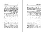 دانلود کتاب قطعات یدکی تمدن مهدی ساسانی (PDF📁) 189 صفحه-1