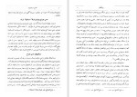 دانلود کتاب قلاع اسماعیلیه منوچهر ستوده (PDF📁) 279 صفحه-1