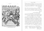 دانلود کتاب قلاع اسماعیلیه منوچهر ستوده (PDF📁) 279 صفحه-1