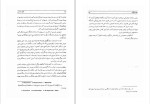دانلود کتاب قلاع حشاشین علی محمد ساکی (PDF📁) 435 صفحه-1