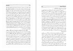دانلود کتاب قلاع حشاشین علی محمد ساکی (PDF📁) 435 صفحه-1