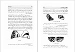 دانلود کتاب قلاع حشاشین علی محمد ساکی (PDF📁) 435 صفحه-1